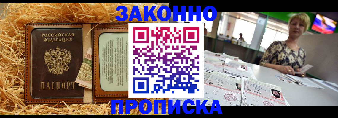 временная регистрация для всех в Сертолово