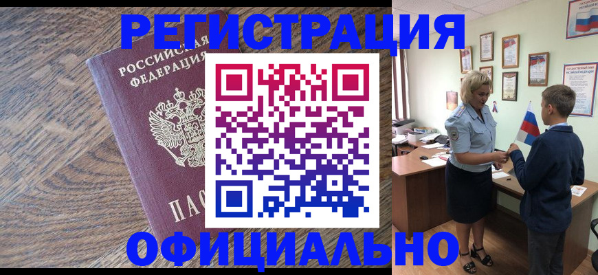 временная регистрация законно в Сертолово