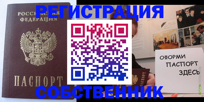 прописка в квартире в Сертолово