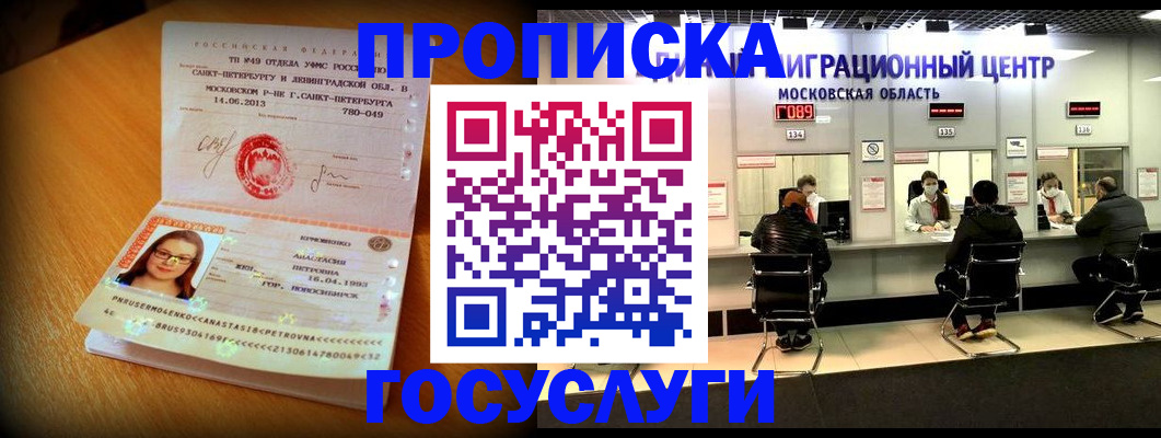 прописка паспорт в Сертолово