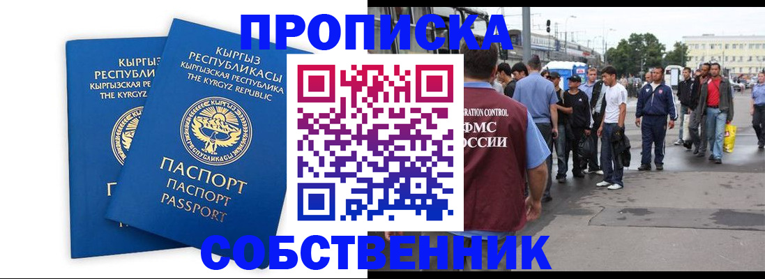временная регистрация адрес в Сертолово