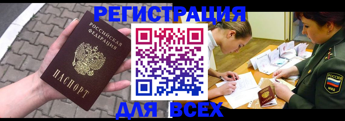 прописка законно в Сертолово